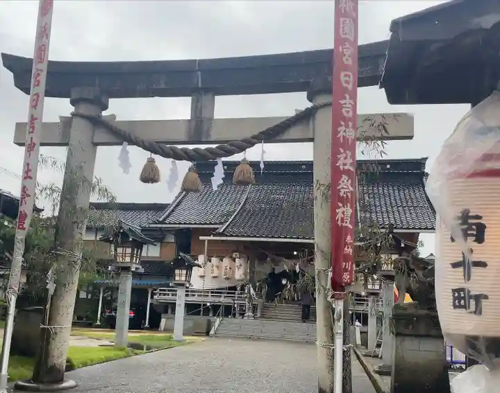 祇園宮日吉神社(富山県)