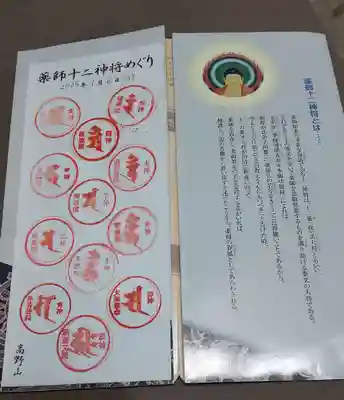 高野山大師教会(和歌山県)