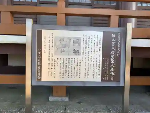 小山御坊照願寺の歴史