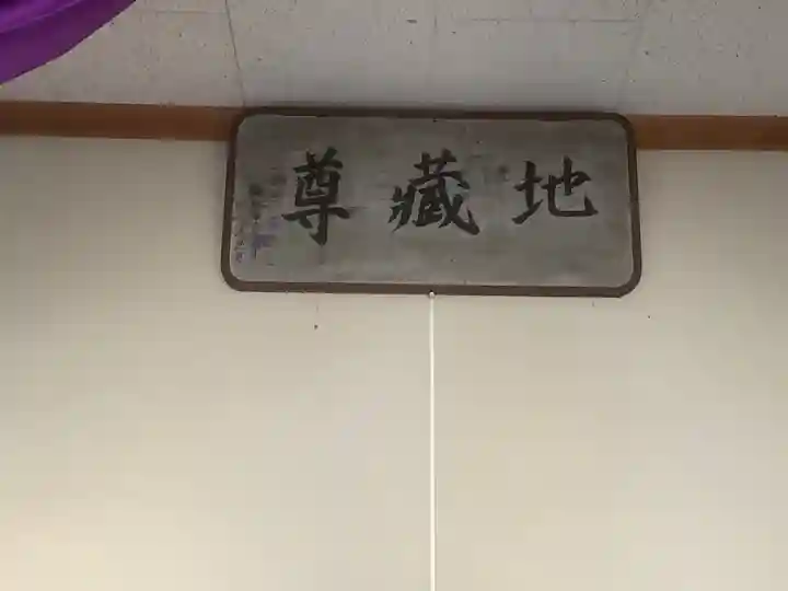 寿栄寺のその他建物