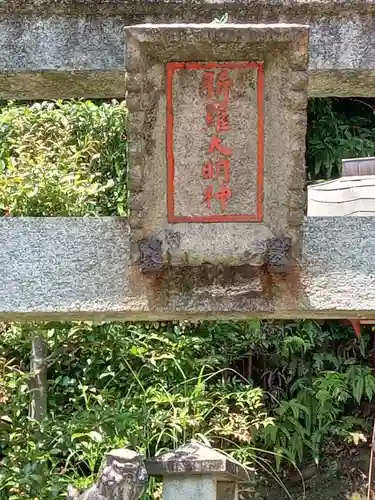 三室戸寺(京都府)