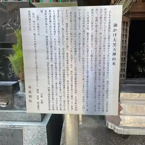 身延別院の歴史