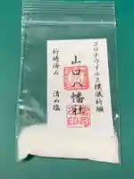 山口八幡社の授与品その他