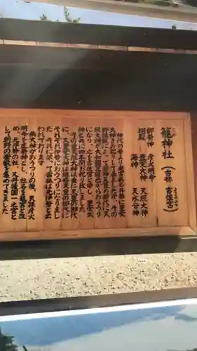 丹後一ノ宮 元伊勢 籠神社の歴史