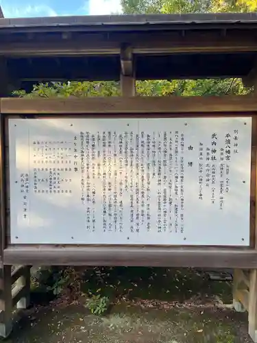 平濱八幡宮(島根県)