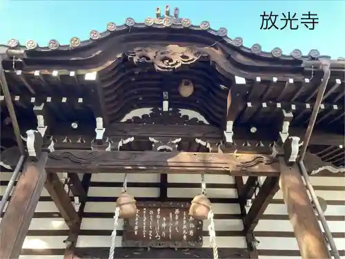 放光寺の本殿