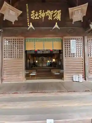 須賀神社の本殿・本堂