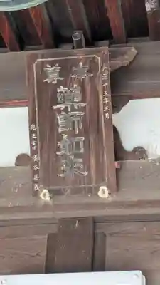 金剛院(大阪府)