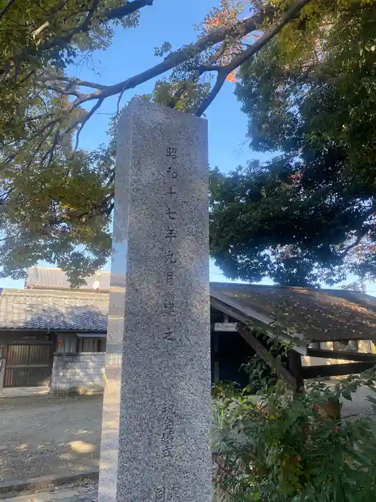 畝尾坐建土安神社(畝尾坐健土安神社)(奈良県)