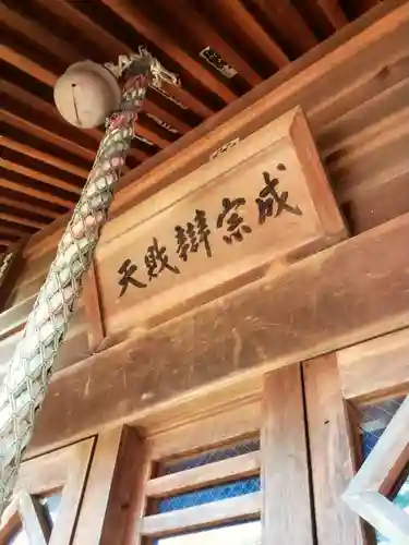須賀神社（成宗）(東京都)
