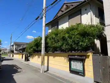 西蓮坊分院(兵庫県)