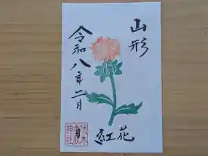 伏木香取神社の御朱印 2026年02月02日(月)〜(2025年12月22日(月) 17時42分41秒投稿)