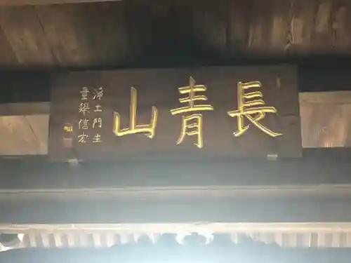 梅窓院のその他建物