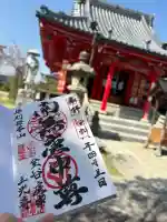三光寺(三光寺松鷹坊)の御朱印