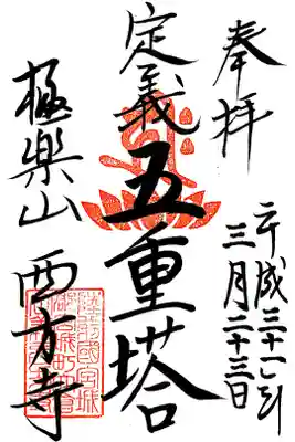 M!LK春ツアーの前にお参りしました。