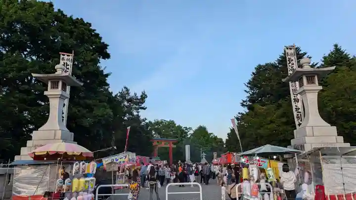 北海道護國神社(北海道)