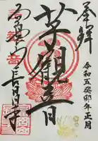 長昌寺(神奈川県)