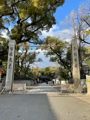 杭全神社のその他建物