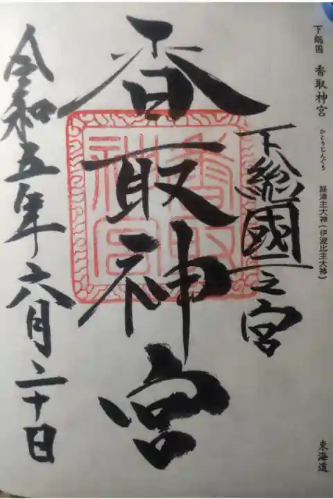 令和5年6月20日参拝