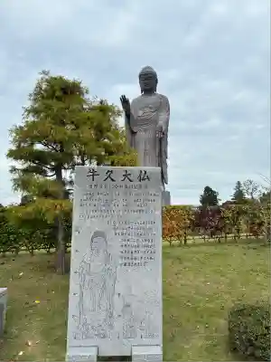 東本願寺本廟 牛久浄苑(牛久大仏)(茨城県)