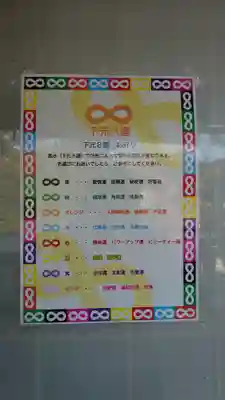 赤羽八幡神社のその他建物