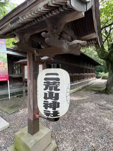 宇都宮二荒山神社(栃木県)