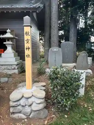 北野天神社(埼玉県)