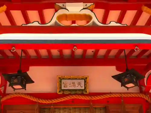 綱敷天満宮のその他建物