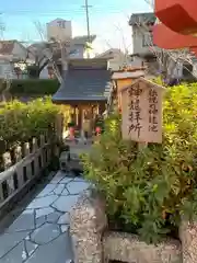 六孫王神社(京都府)