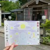 金城寺(富山県)