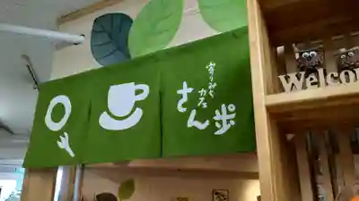 旭川銀座弁天神社の周辺