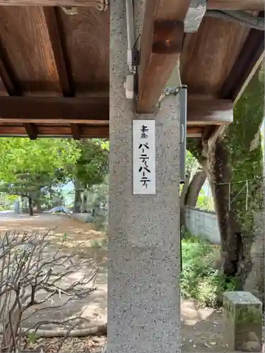 厄神社(岡山県)