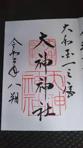 大神神社の御朱印