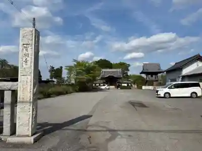 実相寺(千葉県)