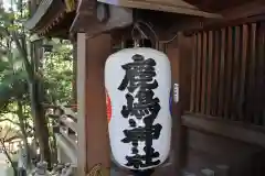 鹿嶋神社の建物その他