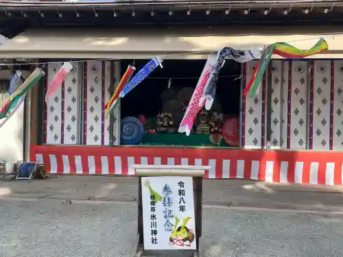 相模原氷川神社の{uncategorized: "未分類", other: "その他", undefined: "問題あり", building: "その他建物", grave: "お墓", sacred_gate: "鳥居", guardian: "狛犬", statue: "像", buddha: "仏像", history: "歴史", nature: "自然", garden: "庭園", animal: "動物", pagoda: "塔", temizu: "手水舎", mountain_gate: "山門・神門", sanctuary: "本殿・本堂", subordinate: "末社・摂社", art: "芸術", scenery: "景色", jizo: "地蔵", ema: "絵馬", goshuin: "御朱印", omikuji: "おみくじ", items: "授与品その他", amulet: "お守り", goshuincho: "御朱印帳", eats: "食事", festival: "お祭り", votive_dance: "神楽", shichigosan: "七五三参", wedding: "結婚式", experience: "体験その他", initially: "初詣", around: "周辺", anti_infection: "感染症対策"}