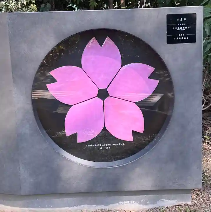 靖國神社(東京都)