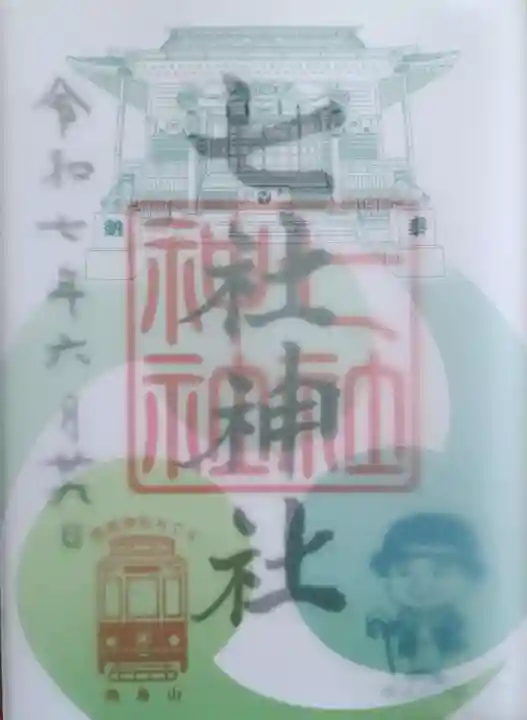 七社神社(東京都)