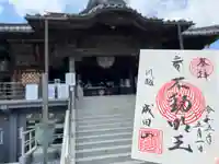 成田山川越別院(埼玉県)