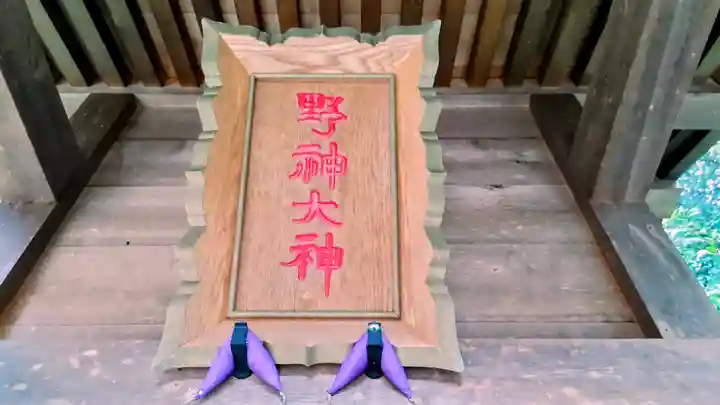 藤島神社(贈正一位新田義貞公之大宮)(福井県)