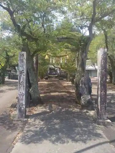 天鷹神社(岐阜県)