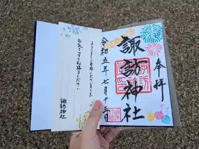 夏限定御朱印（8月末まで）。挟み紙には手書きのメッセージが！