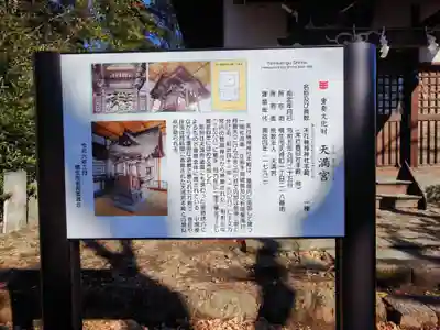 桐生天満宮(群馬県)