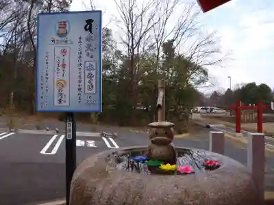 三毳不動尊の手水舎