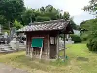 光明寺(千葉県)