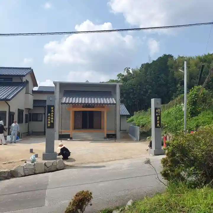 竈門山奥之坊寶照院(福岡県)