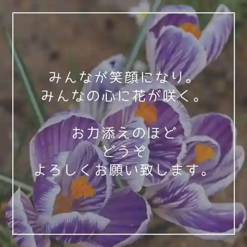 天王山 安楽寺(福井県)