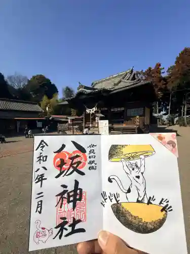 八坂神社の{uncategorized: "未分類", other: "その他", undefined: "問題あり", building: "その他建物", grave: "お墓", sacred_gate: "鳥居", guardian: "狛犬", statue: "像", buddha: "仏像", history: "歴史", nature: "自然", garden: "庭園", animal: "動物", pagoda: "塔", temizu: "手水舎", mountain_gate: "山門・神門", sanctuary: "本殿・本堂", subordinate: "末社・摂社", art: "芸術", scenery: "景色", jizo: "地蔵", ema: "絵馬", goshuin: "御朱印", omikuji: "おみくじ", items: "授与品その他", amulet: "お守り", goshuincho: "御朱印帳", eats: "食事", festival: "お祭り", votive_dance: "神楽", shichigosan: "七五三参", wedding: "結婚式", experience: "体験その他", initially: "初詣", around: "周辺", anti_infection: "感染症対策"}