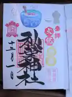 秋葉神社(東京都)