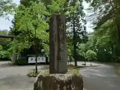 身曾岐神社の建物その他